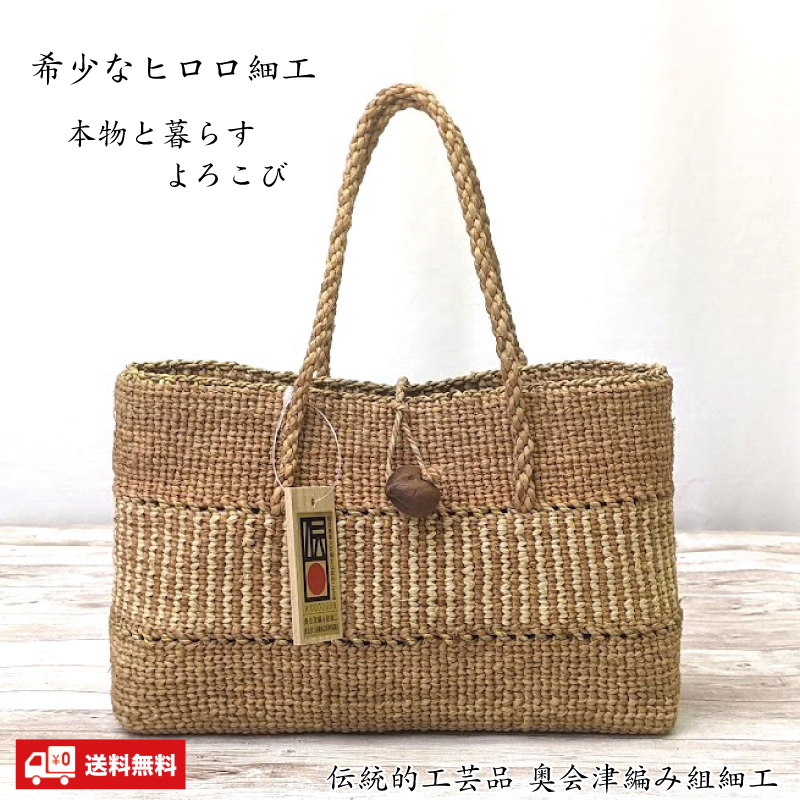 かごバッグ】セブ島工芸品 - かごバッグ