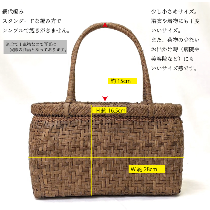 山葡萄かごバッグ W28 国産奥会津三島町 伝統的工芸品 | 商品一覧