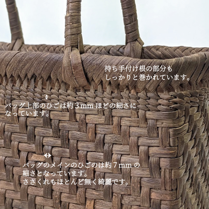 山葡萄かごバッグ 542g W30 国産奥会津三島町 伝統的工芸品