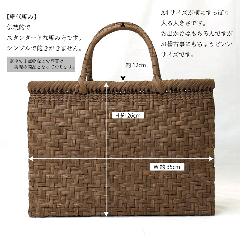 山葡萄かごバッグ 585g W35 国産奥会津三島町 伝統的工芸品