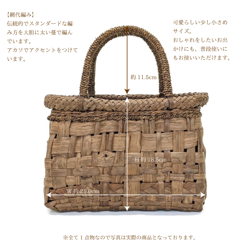 山葡萄かごバッグ 376g W25cm 国産奥会津三島町 伝統的工芸品 | 商品 