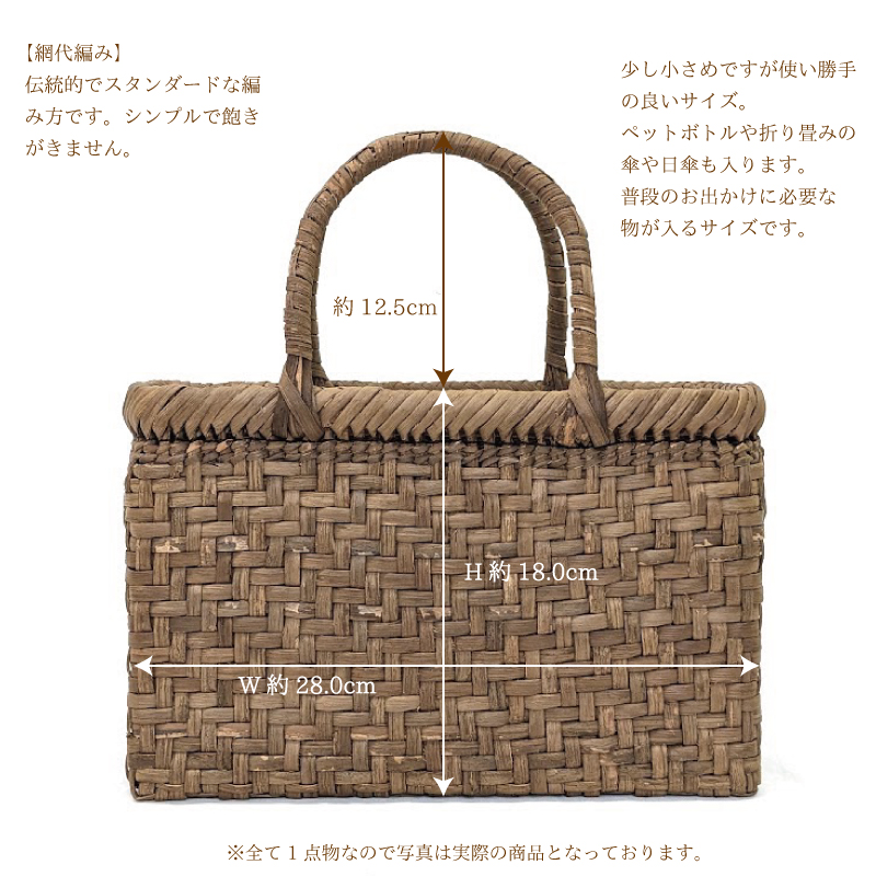 山葡萄かごバッグ 網代編み 491g W28cm 国産 奥会津三島町 伝統的工芸品