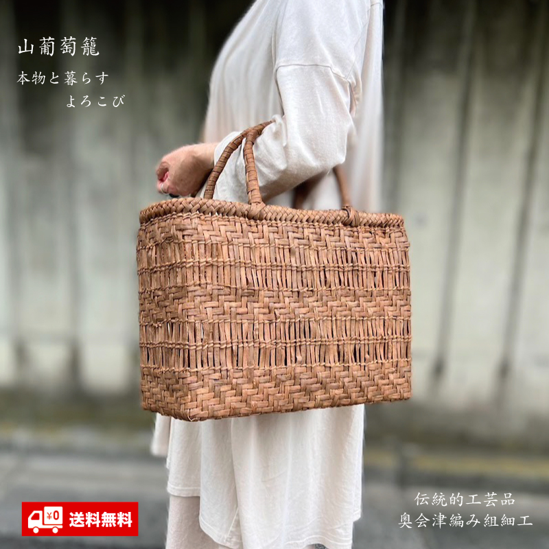 お時間かかってしまいますが【ハンドメイド】国産！山葡萄 山ぶどう バッグ 三目網代編み