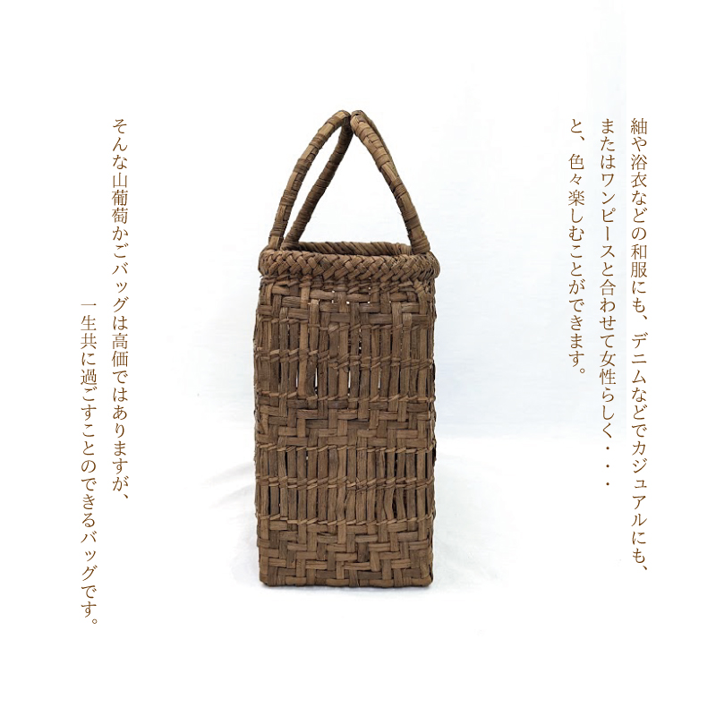 山葡萄かごバッグ 透かし編み×網代編み 414g W34cm 国産 奥会津三島町 伝統的工芸品