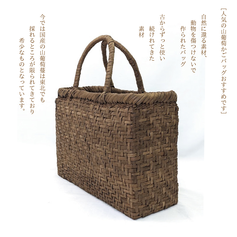 山葡萄かごバッグ 網代編み 495g W34cm 国産 奥会津三島町 伝統的工芸 ...